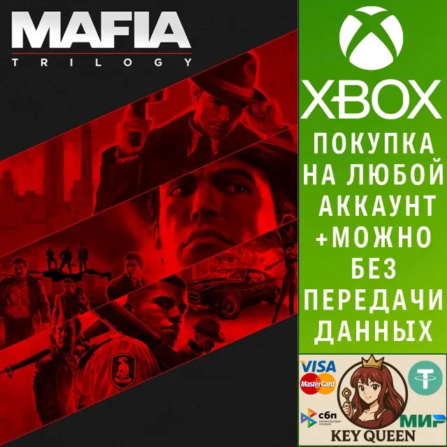 Трилогия Mafia Xbox One &amp; Xbox Series X|S