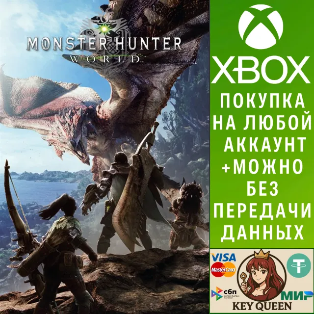 MONSTER HUNTER: WORLD™ Xbox One &amp; Xbox Series X|S
