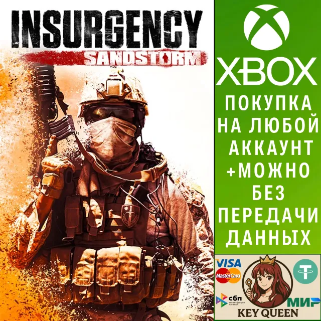 Insurgency: Sandstorm Xbox One &amp; Xbox Series X|S