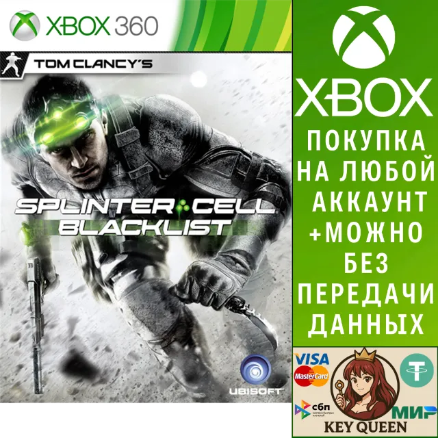 Tom Clancy's Splinter Cell: Blacklist Xbox One|X|S