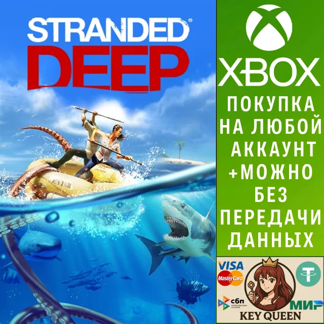 Stranded Deep Xbox One &amp; Xbox Series X|S