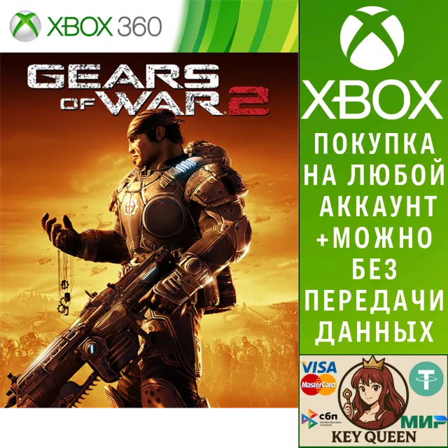 Gears of War 2 Xbox One &amp; Xbox Series X|S