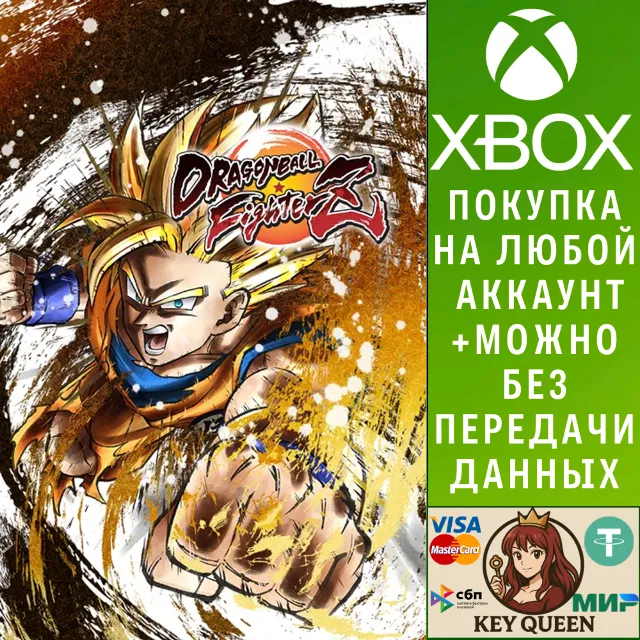DRAGON BALL FighterZ (Xbox Series X|S &amp; Xbox One)