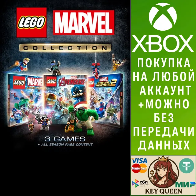 LEGO® Коллекция Marvel Xbox One &amp; Xbox Series X|S