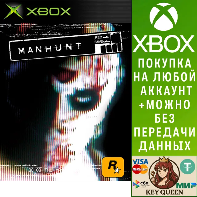 Manhunt Xbox One &amp; Xbox Series X|S
