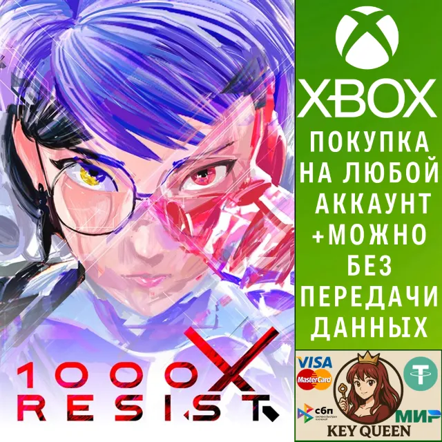 1000xRESIST Xbox Series X|S &amp; PC