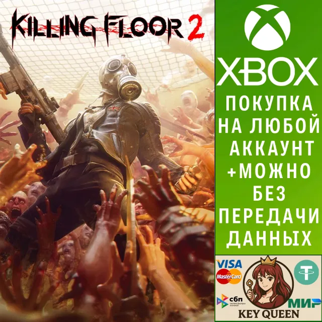 Killing Floor 2 Xbox One &amp; Xbox Series X|S
