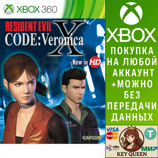 RESIDENT EVIL CODE: Veronica X Xbox One|X|S