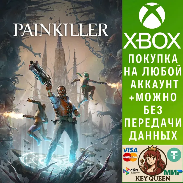 Painkiller Xbox Series X|S