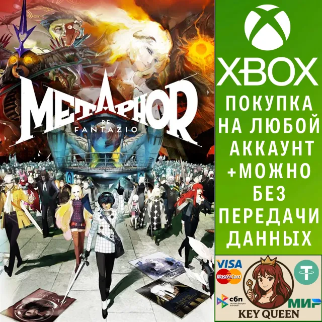 Metaphor: ReFantazio Xbox Series X|S &amp; PC