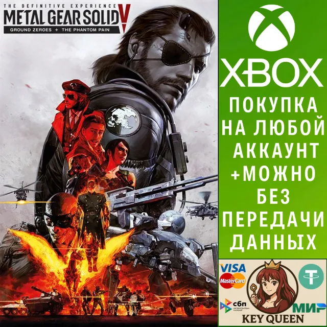 METAL GEAR SOLID V: THE DEFINITIVE EXPERIENCE Xbox