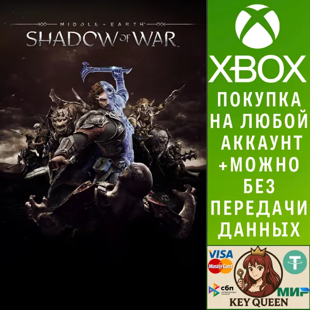 Средиземье™: Тени войны™ Xbox One|X|S &amp; PC