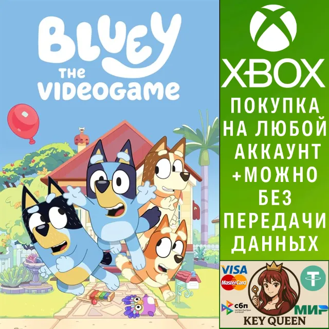 Bluey: Игра Xbox One &amp; Xbox Series X|S &amp; PC