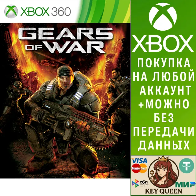 Gears of War Xbox One &amp; Xbox Series X|S