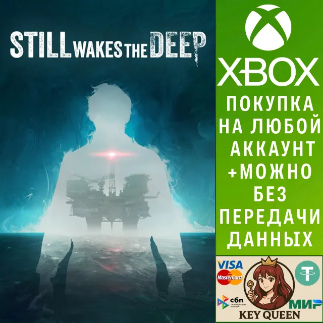 Still Wakes the Deep Xbox Series X|S &amp; PC