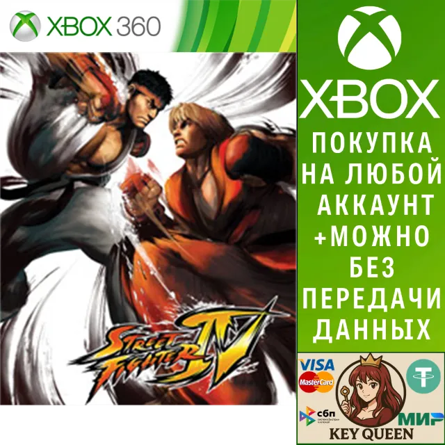 STREET FIGHTER IV Xbox One &amp; Xbox Series X|S