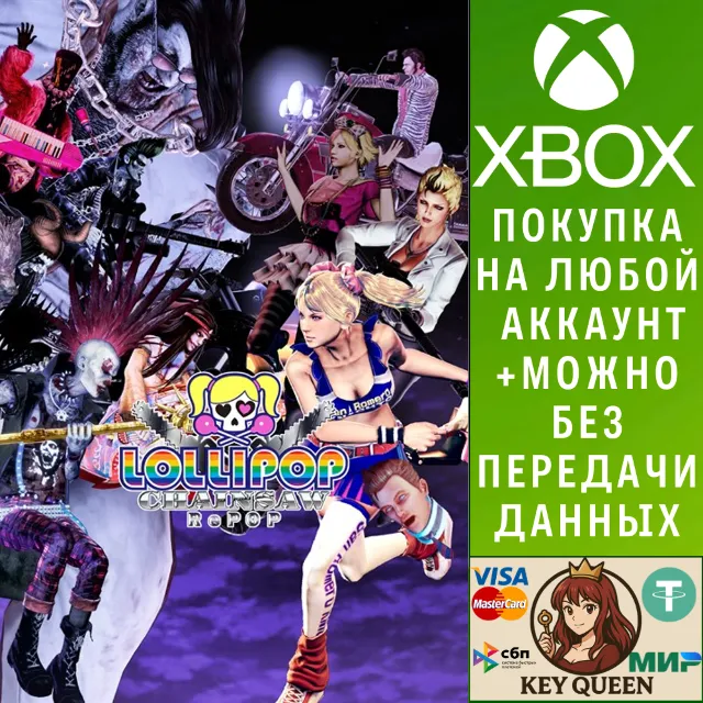 LOLLIPOP CHAINSAW RePOP Xbox One &amp; Xbox Series X|S