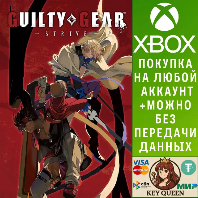 Guilty Gear -Strive- Xbox One &amp; Xbox Series X|S &amp; PC