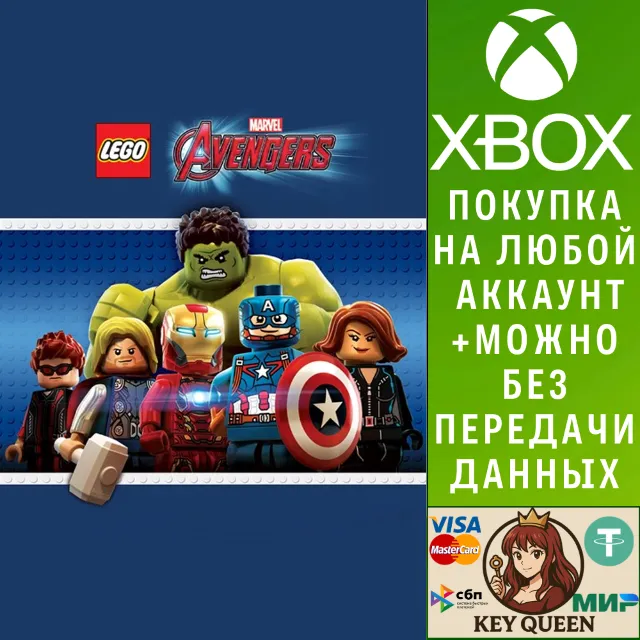 LEGO® Marvel's Мстители Xbox One &amp; Xbox Series X|S