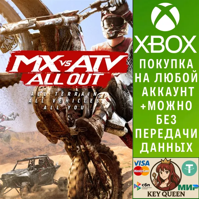 MX vs ATV All Out Xbox One &amp; Xbox Series X|S