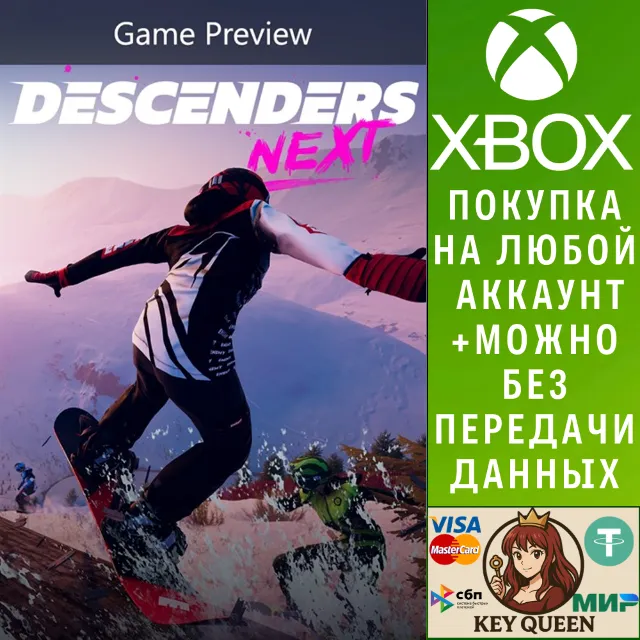 Descenders Next (Предварительная версия игры) Xbox&amp;PC