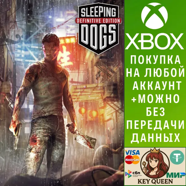 Sleeping Dogs™ Definitive Edition Xbox One|X|S