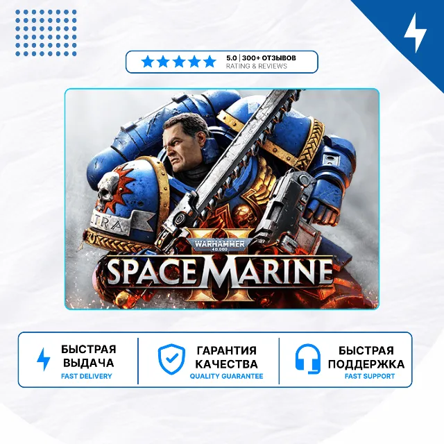 🎮 Warhammer 40,000: Space Marine 2 ✨ PS5 | П2/П3