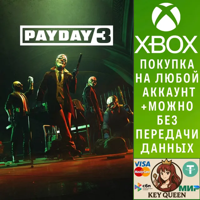 PAYDAY 3 Xbox Series X|S &amp; PC