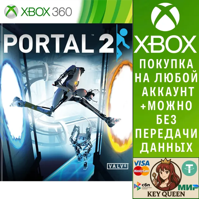 Portal 2 Xbox One &amp; Xbox Series X|S