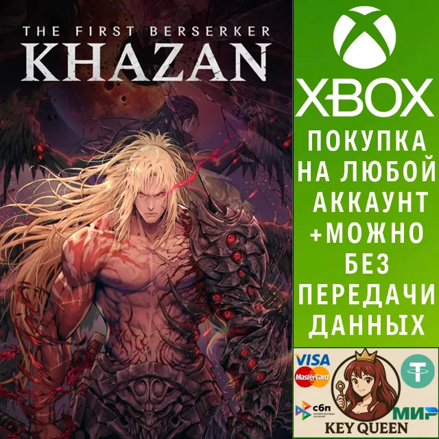 The First Berserker: Khazan Xbox Series X|S