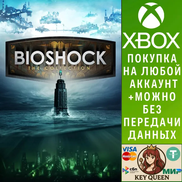 BioShock: The Collection Xbox One &amp; Xbox Series X|S