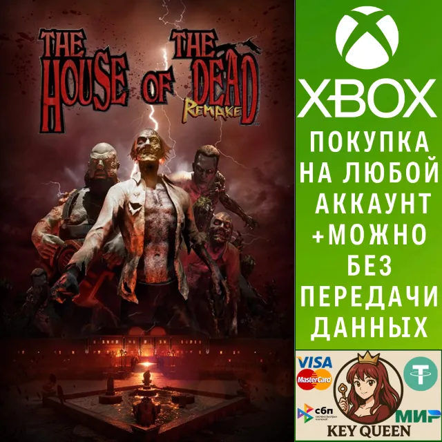 THE HOUSE OF THE DEAD: Remake Xbox One|X|S