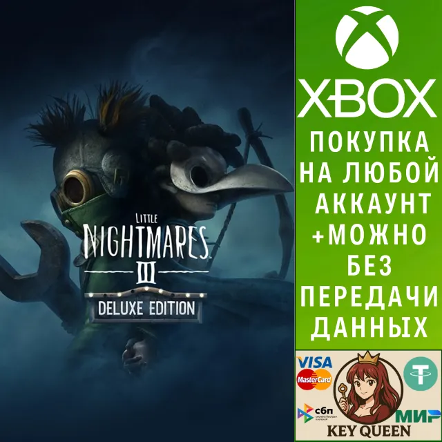 Little Nightmares III Deluxe Edition Xbox One|X|S &amp; PC
