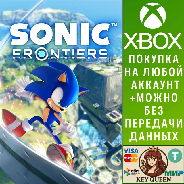 Sonic Frontiers Xbox One &amp; Xbox Series X|S