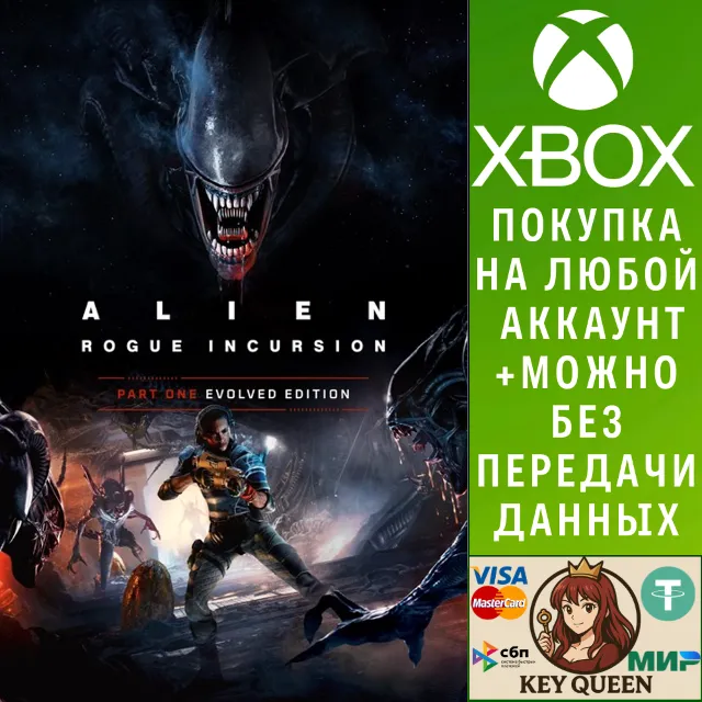 Alien: Rogue Incursion Evolved Edition Xbox Series X|S