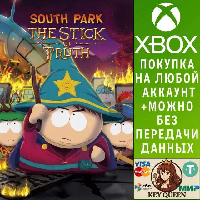 Южный парк™: Палка Истины™ Xbox One &amp; Xbox Series X|S