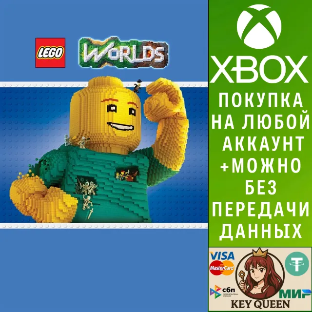 LEGO® Worlds Xbox One &amp; Xbox Series X|S