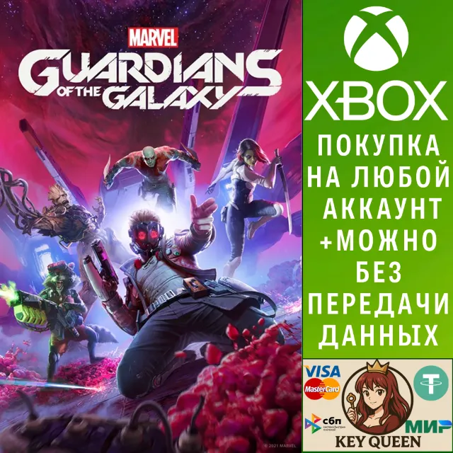 Стражи Галактики Marvel Xbox One &amp; Xbox Series X|S &amp; PC