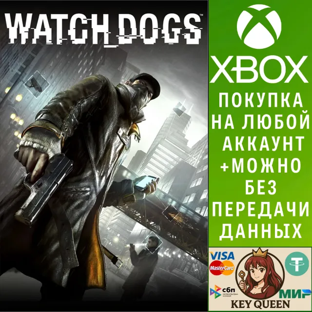 WATCH_DOGS™ Xbox One &amp; Xbox Series X|S