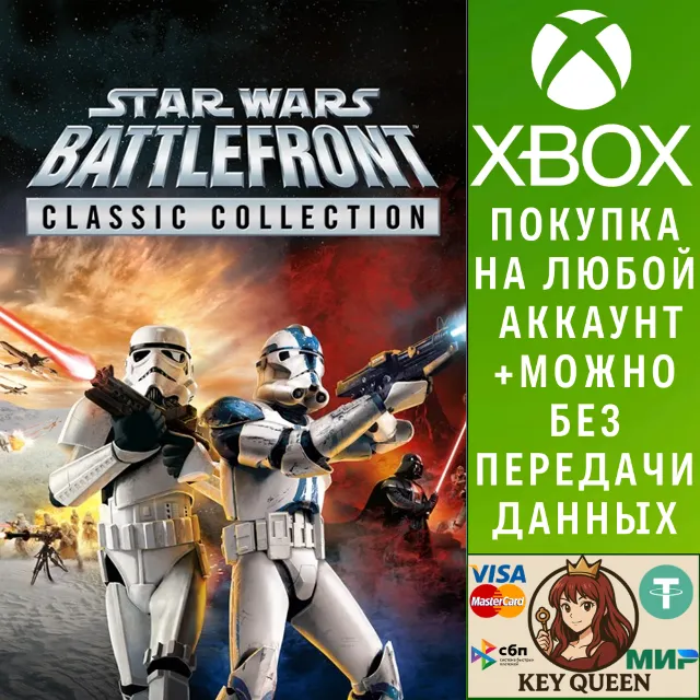 STAR WARS™: Battlefront Classic Collection Xbox One|X|S