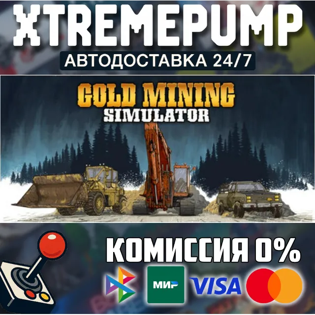 Gold Mining Simulator STEAM АВТО 24/7
