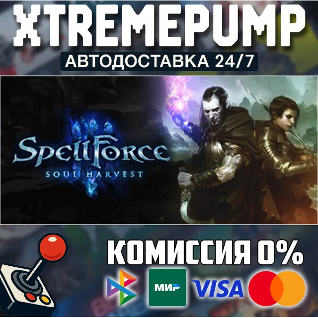SpellForce 3 Soul Harvest STEAM АВТО 24/7