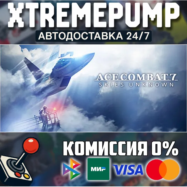 ACE COMBAT™ 7: SKIES UNKNOWN STEAM АВТО 24/7