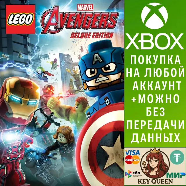 Коллекционное издание игры "LEGO® Marvel's Мстител Xbox