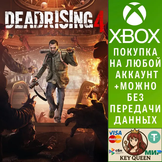 Dead Rising 4 Xbox One &amp; Xbox Series X|S