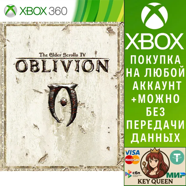Oblivion Xbox One &amp; Xbox Series X|S