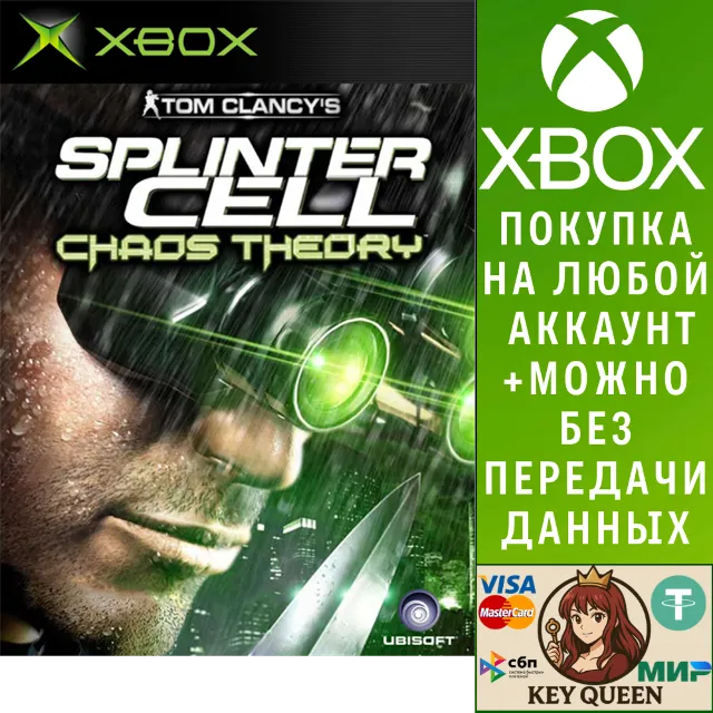 Tom Clancy's Splinter Cell: Chaos Theory Xbox One|X|S