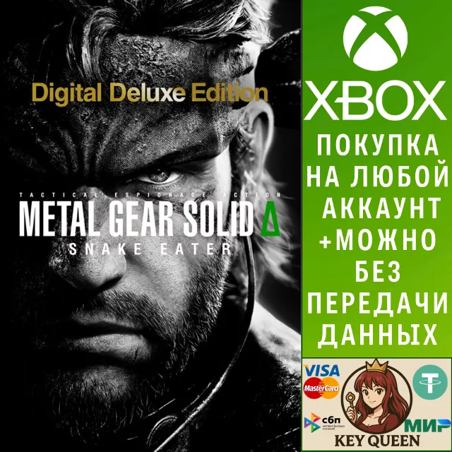 METAL GEAR SOLID Δ: SNAKE EATER Digital Deluxe  Xbox&amp;PC