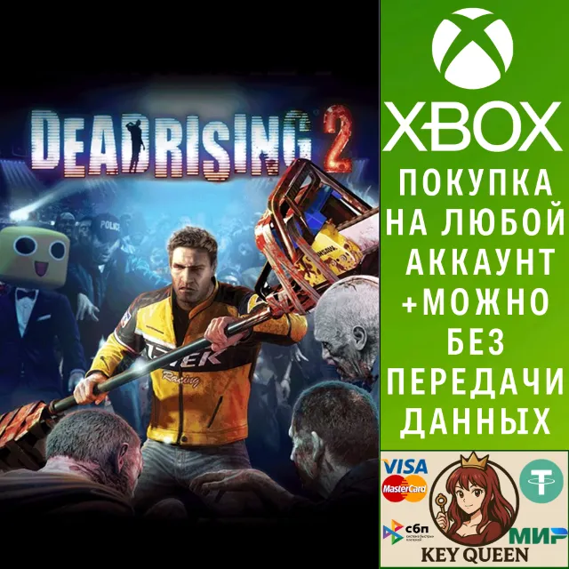 Dead Rising 2 Xbox One &amp; Xbox Series X|S