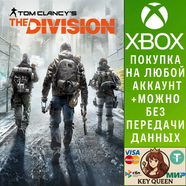 Tom Clancy's The Division Xbox One &amp; Xbox Series X|S